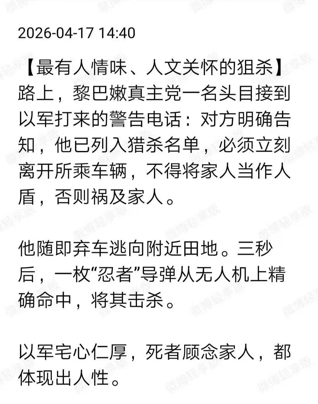 这也太欺负人了！这算什么人道主义？