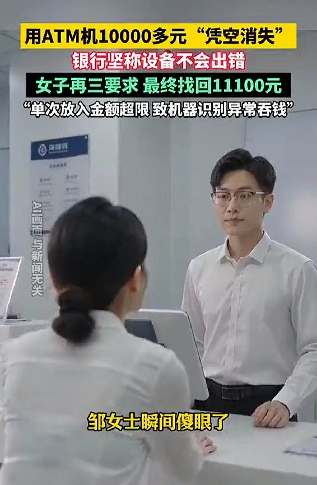 心太大了！浙江杭州，女子将孩子过年时亲戚给的现金红包收集起来，前一天晚上大致数了