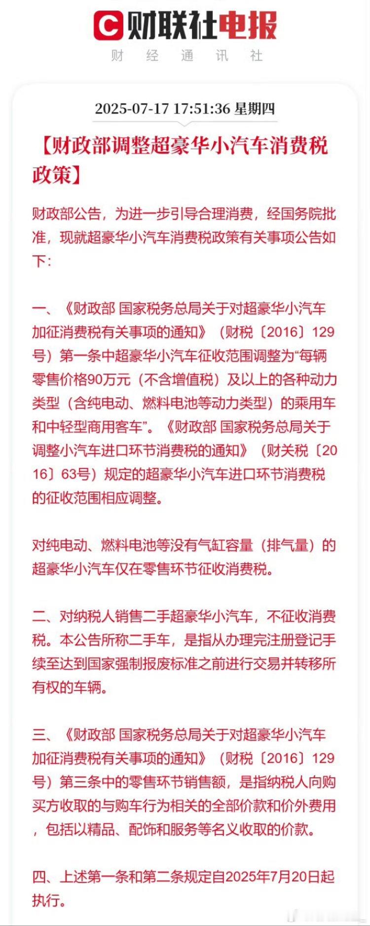 这波是彻底利好中国中高端新能源品牌保时捷大中华区业务Q3还得接着跌[思考]​​