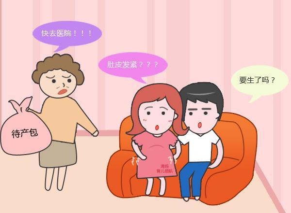 孕妇宫缩频繁进医院, 却被告知是假宫缩, 真假宫缩你分的清吗?