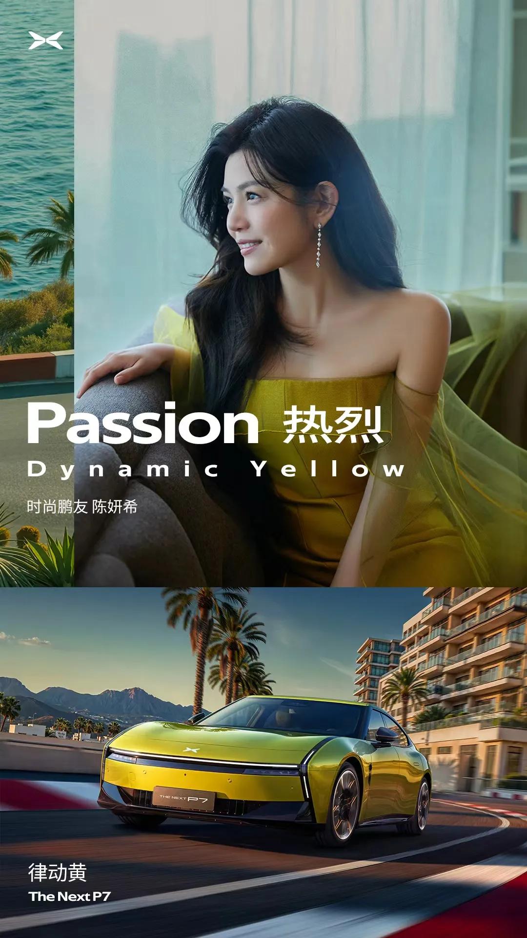 与新鹏友陈妍希同频登场演绎，找回初见小鹏P7的怦然心动，感受纯粹热烈的运动驾趣，