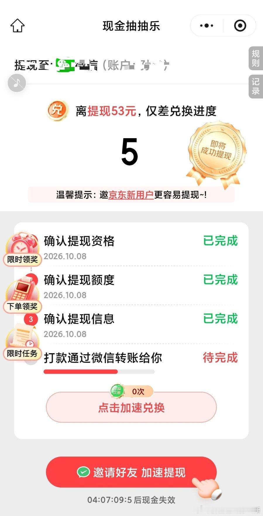 京东狗东为什么也活成了如此不齿的货色，像拼夕夕一样自甘堕落吗​​​