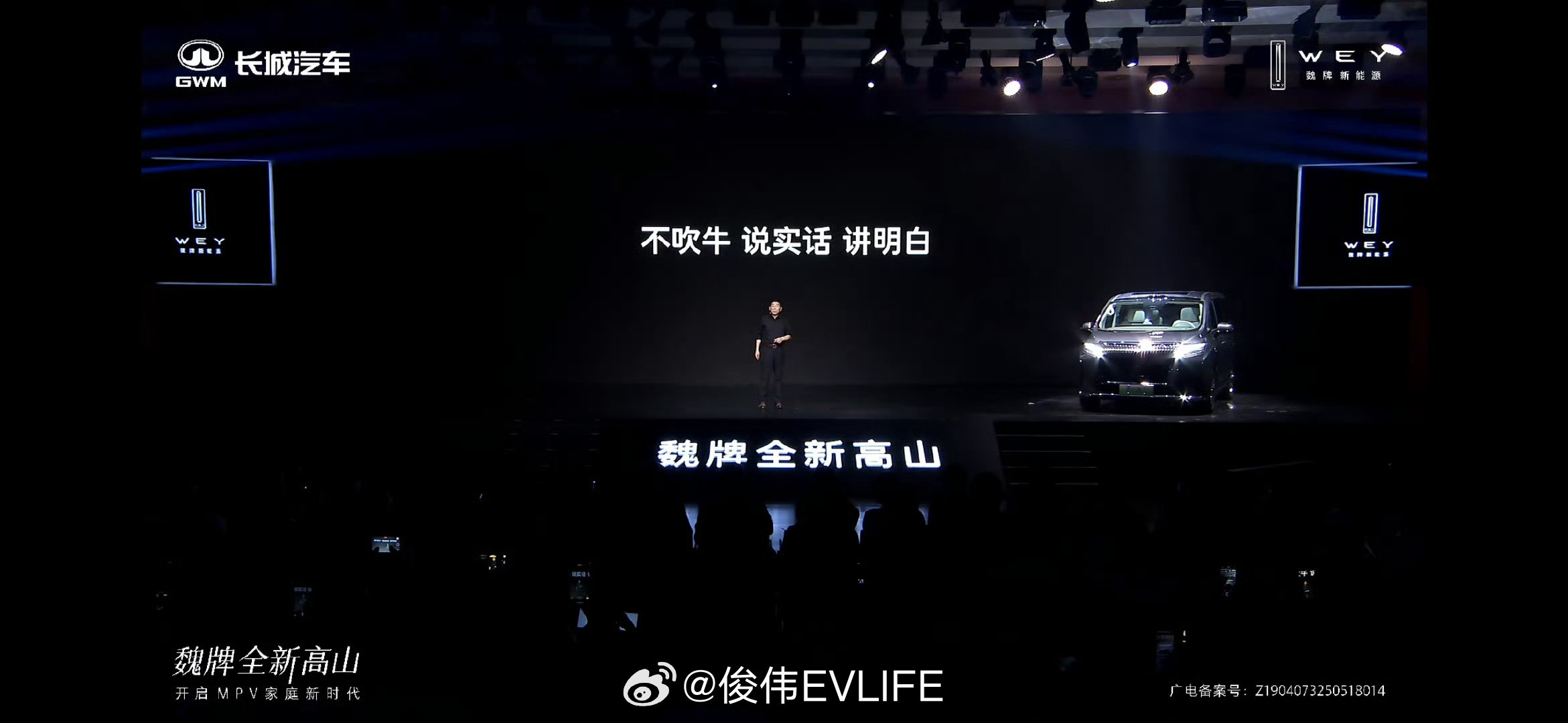 今晚发布会现场，魏建军的一句话让网友破防了！在魏牌全新高山的上市发布会上，魏建军