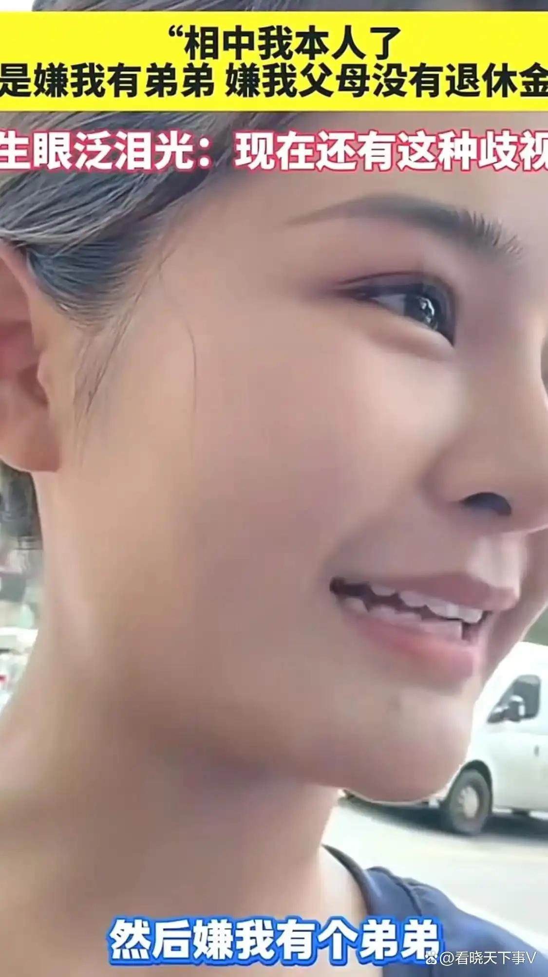 “太心酸了”近日一位这位姑娘谈起了她相亲的经历，她说，自己去参加相亲的时候，本来
