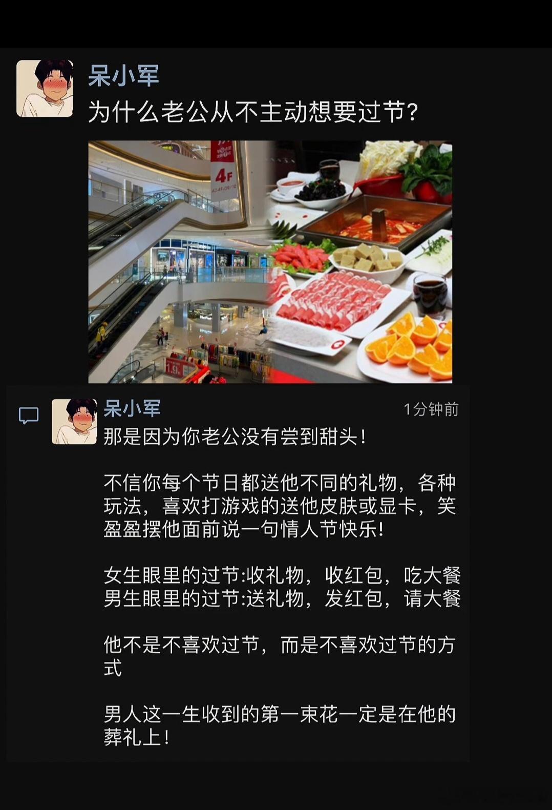 “为什么老公从不主动想要过节？”