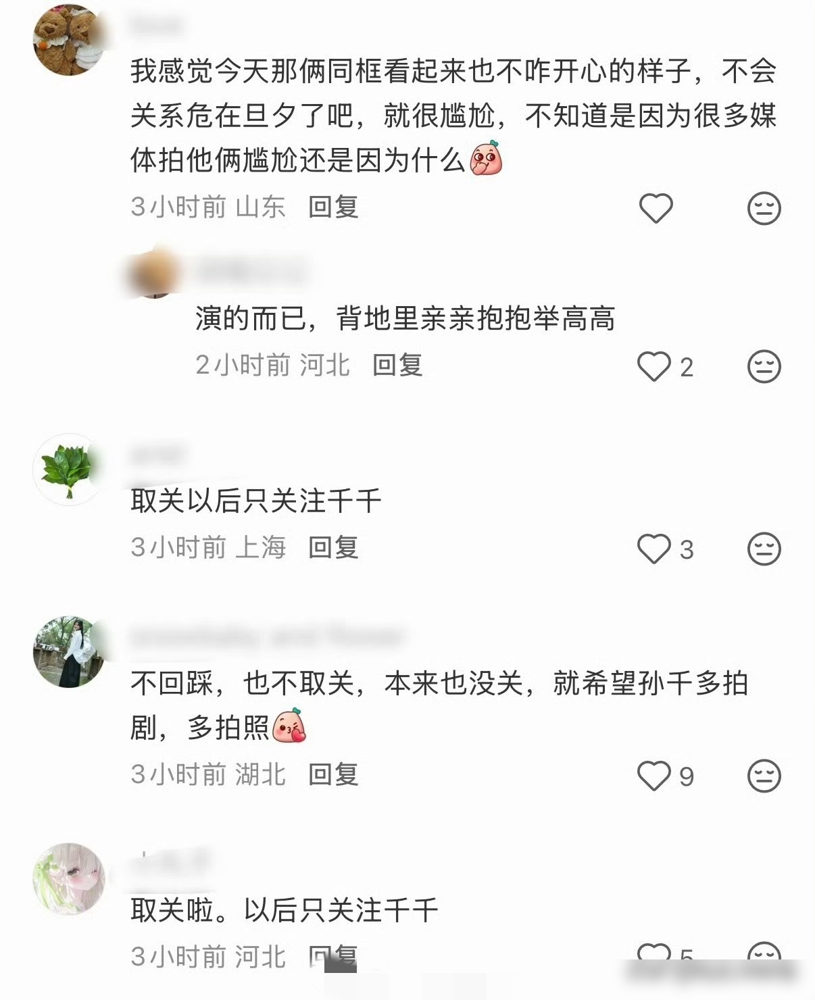 井柏然陪刘雯看场秀，竟被剧粉逼着当场分手。9月9日，黑马剧《早春晴朗》刚带着破14亿的播放量大结局。