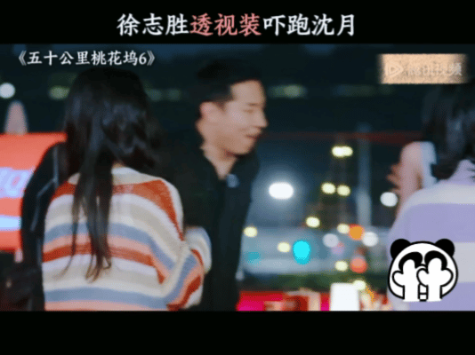 徐志胜你别这样沈月害怕徐志胜黑色蕾丝透视内搭五十公里桃花坞要是换旁人看到徐