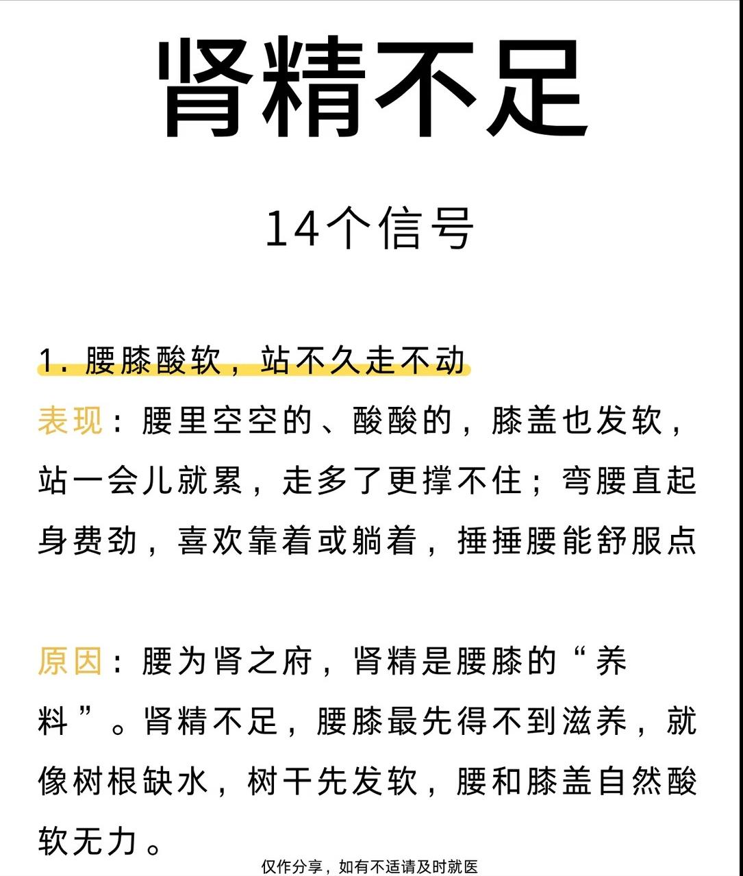 早衰不一定只是年龄问题，肾精亏虚的14个信号要留意