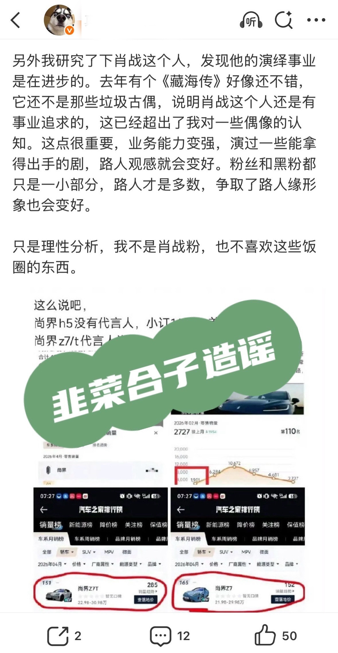昨天啵子哥粉丝发尚界尬嘿帖的后续来了，车圈bro们开始逆反，啵子粉丝最大的问题就