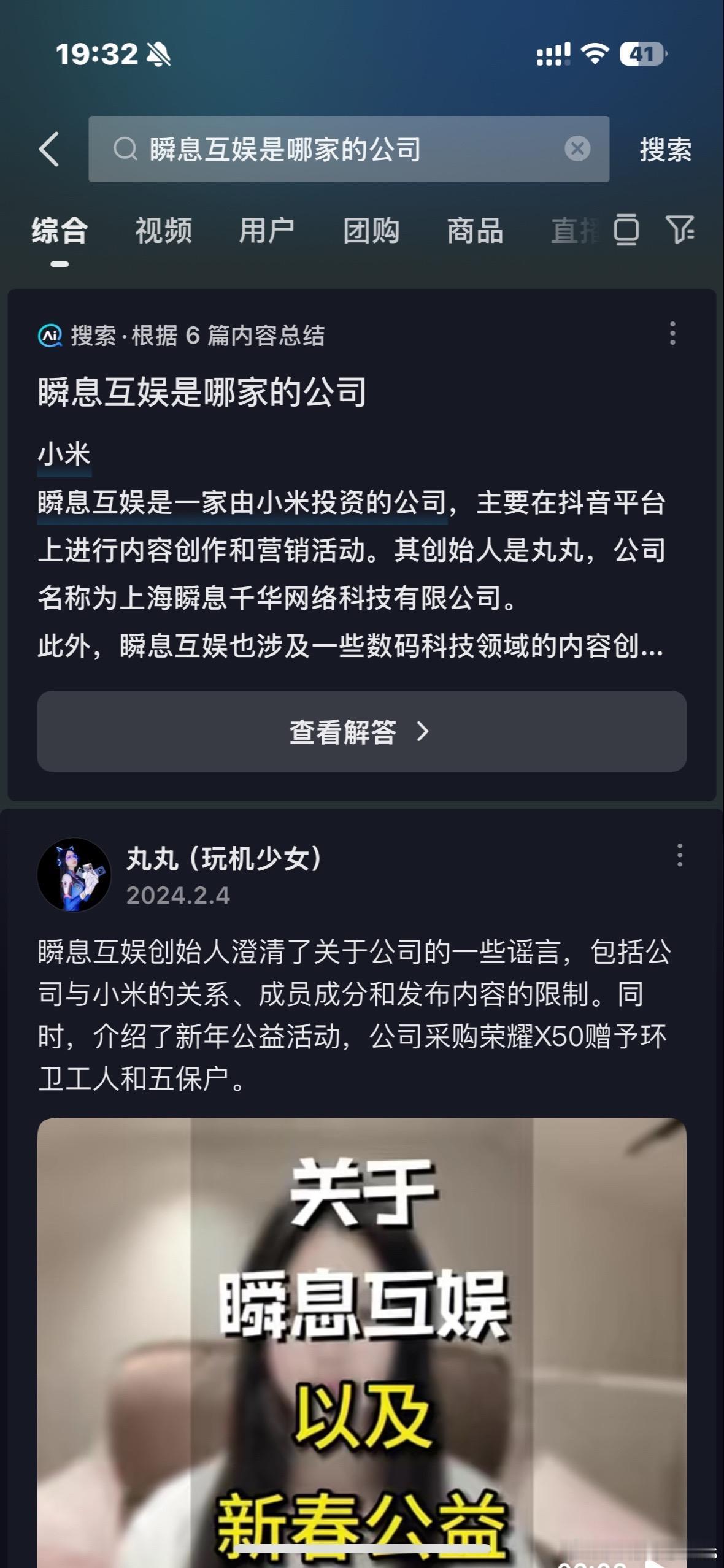 同为字节系ai，却给出了不一样的答案……[doge]