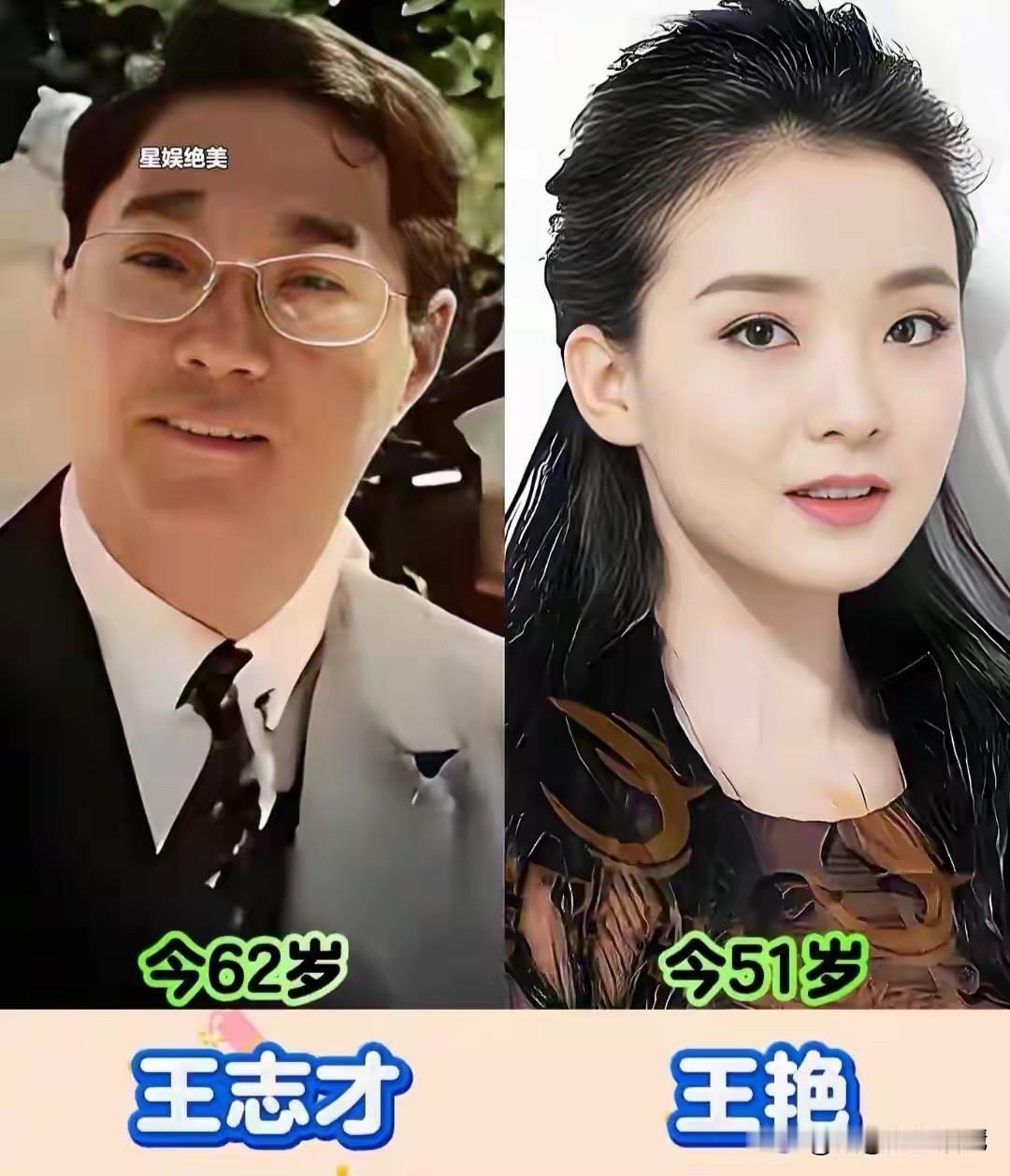 王艳王志才，夫丑妻美。温碧霞何祖光，夫丑妻美。杨澜吴征，夫丑妻美。邱淑贞沈