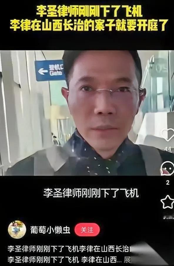 刚落地就收传票？李圣又搞大动作这次竟是为自己打官司！曾遭四人非法入侵住宅打成