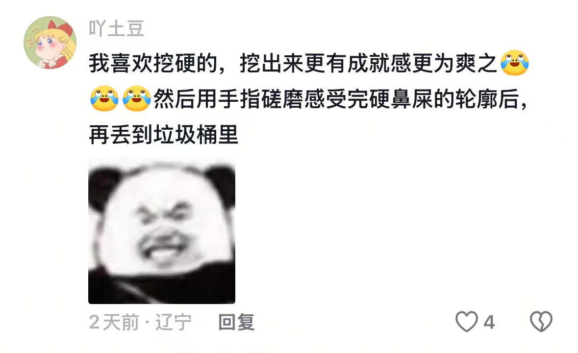 这期太神圣了教你正确扣鼻屎