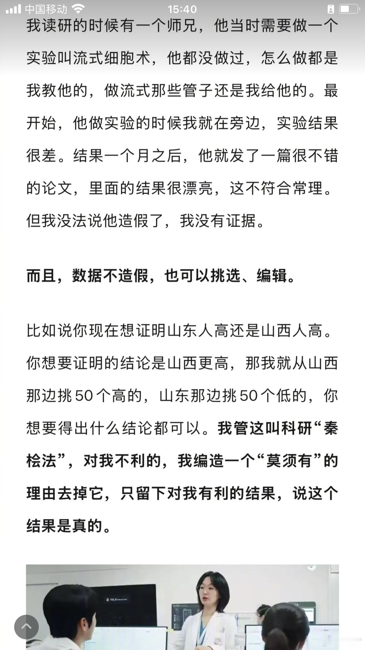 一个退学博士掀起的学术打假风暴秦桧法，莫须有——真实的学术原来是这样！谢谢，有一