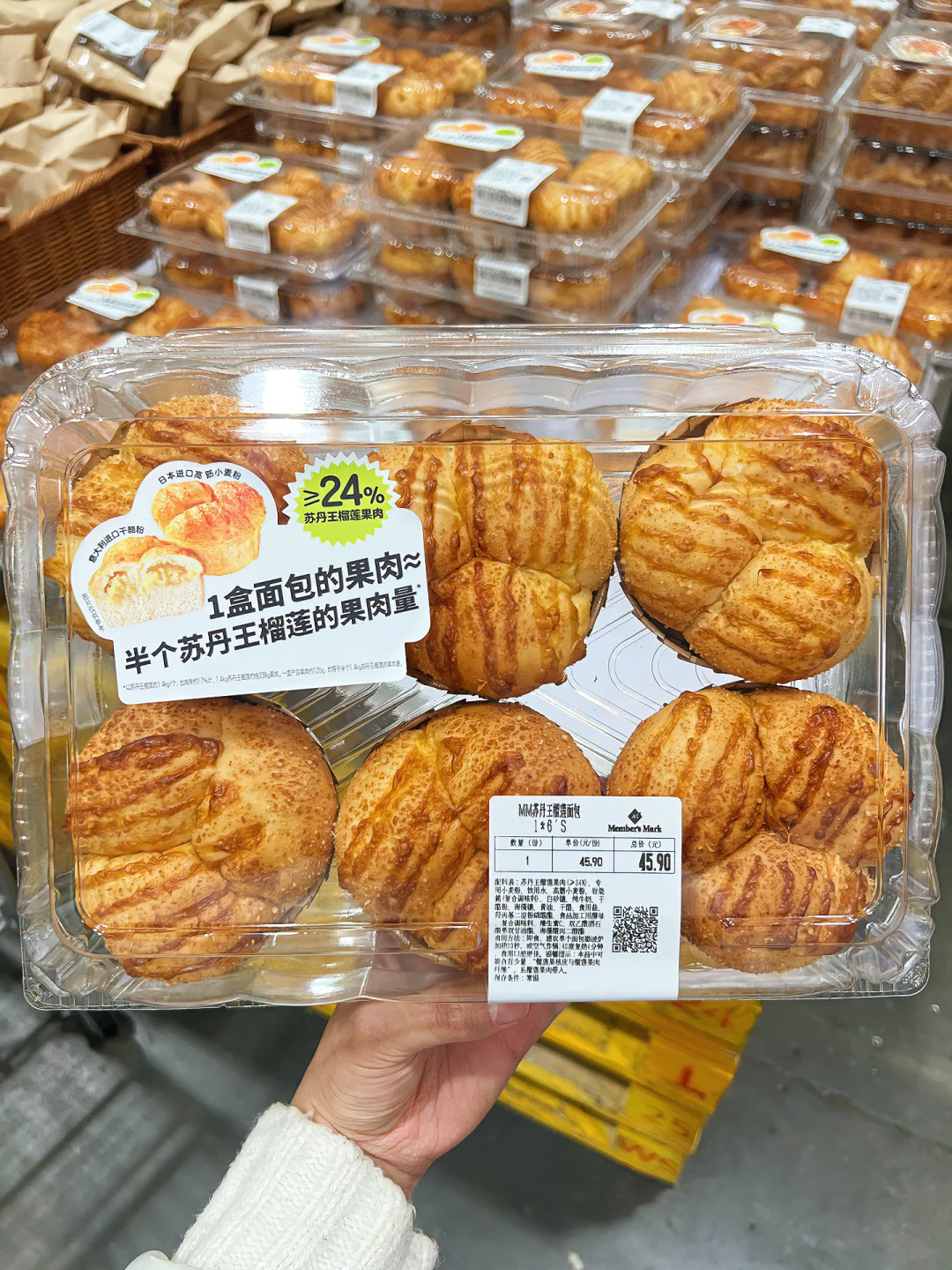 在山姆🙏吃到了人生榴莲面包！！！！