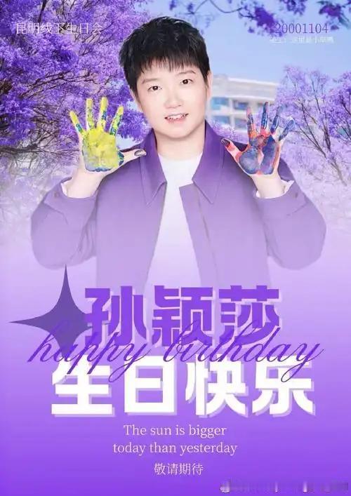 近日，全国各地，30多个城市球迷用不同方式，都在为国兵干将孙颖莎、球迷口中的莎宝