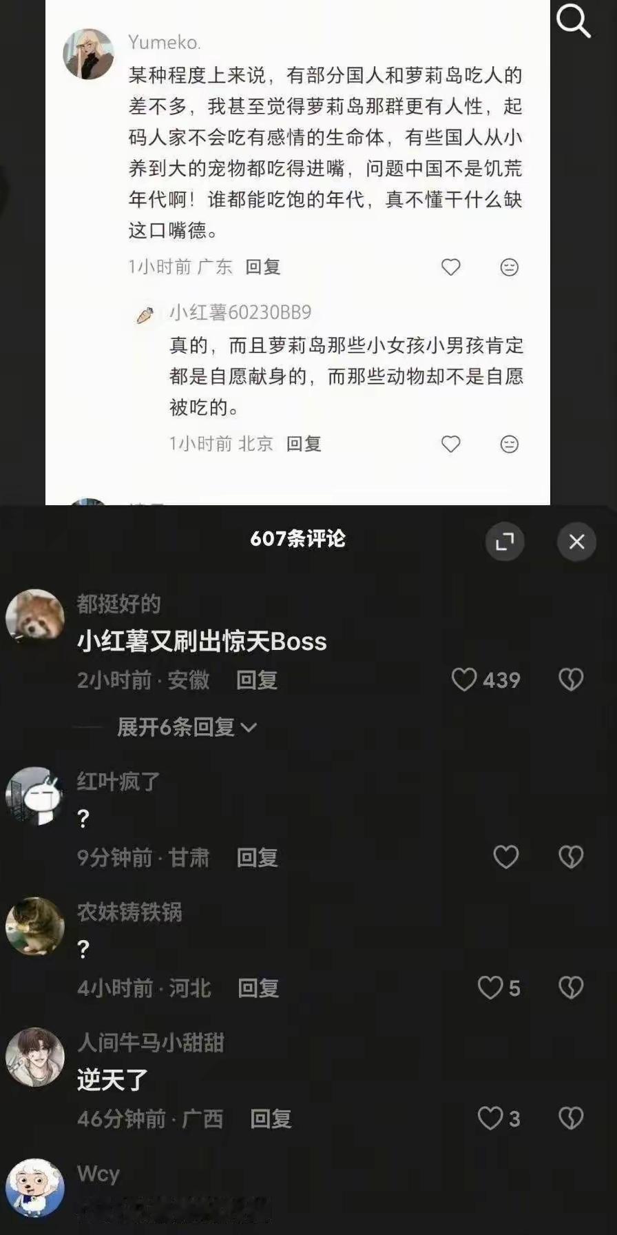 果然在锋利的剑在切红地瓜。