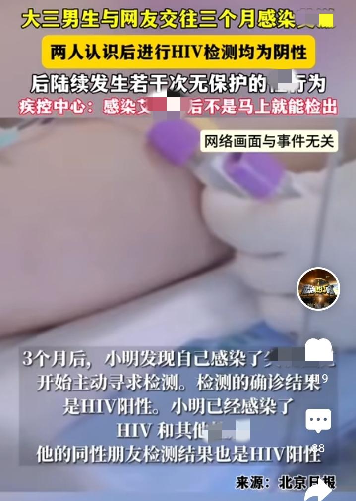 北京日报消息：男大学生小明(化名)通过社交软件认识了一名男网友，发现此时有几分姿