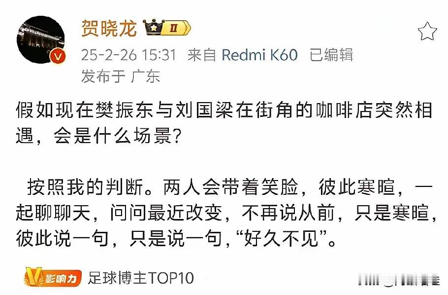 今天(26日)下午，贺晓龙先生更新V博了，内涵刘国梁主席和樊振东关系不睦。他V博