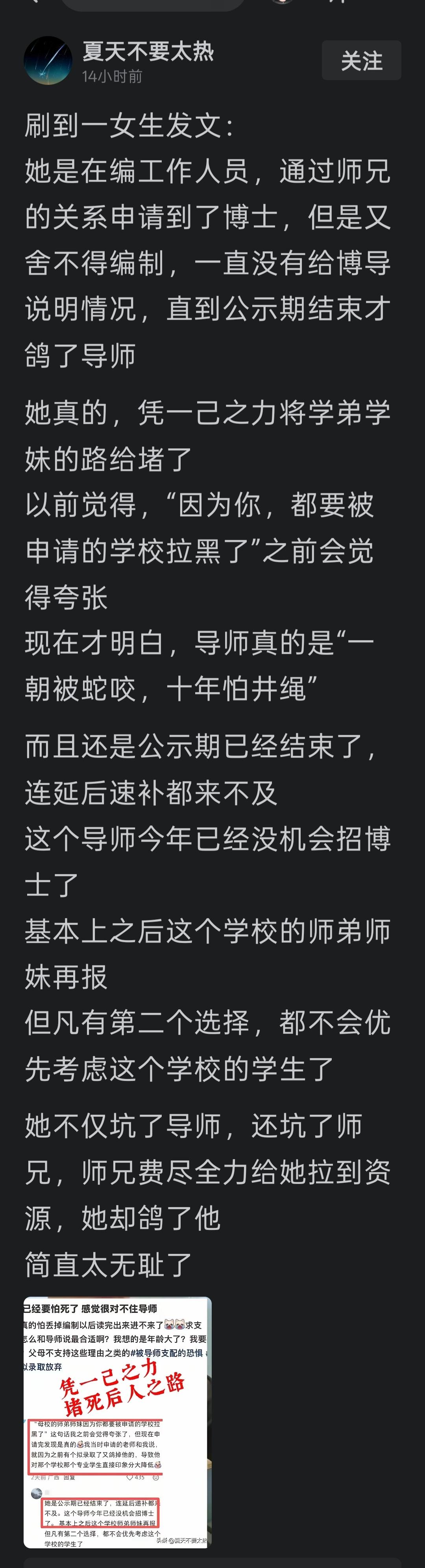 鸽导的轰塌后果