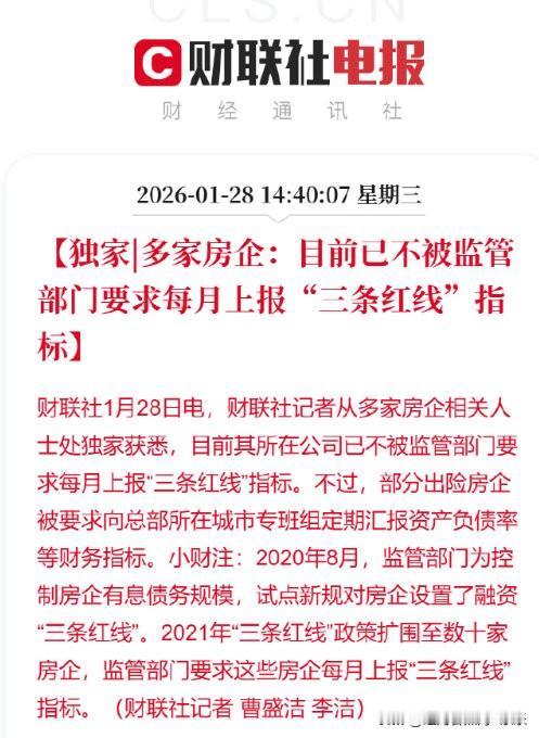 房地产成功软着陆了。房企的三条红线也要功成身退了。2020年底的时候如果不是