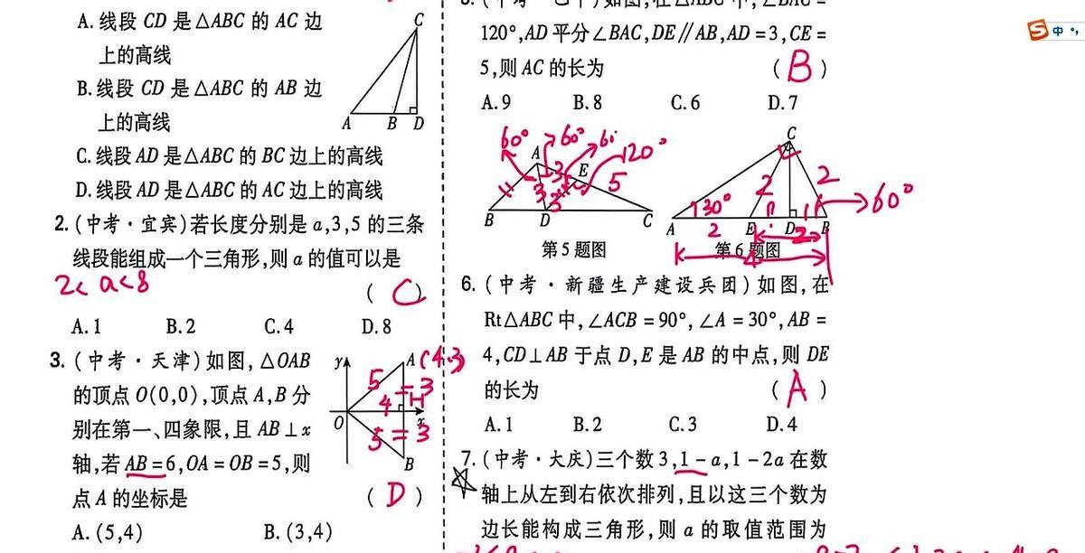 孩子月考不紧张，家长血压飙升八年级月考那天，小杰把卷子当草稿，画完漫画才写答案
