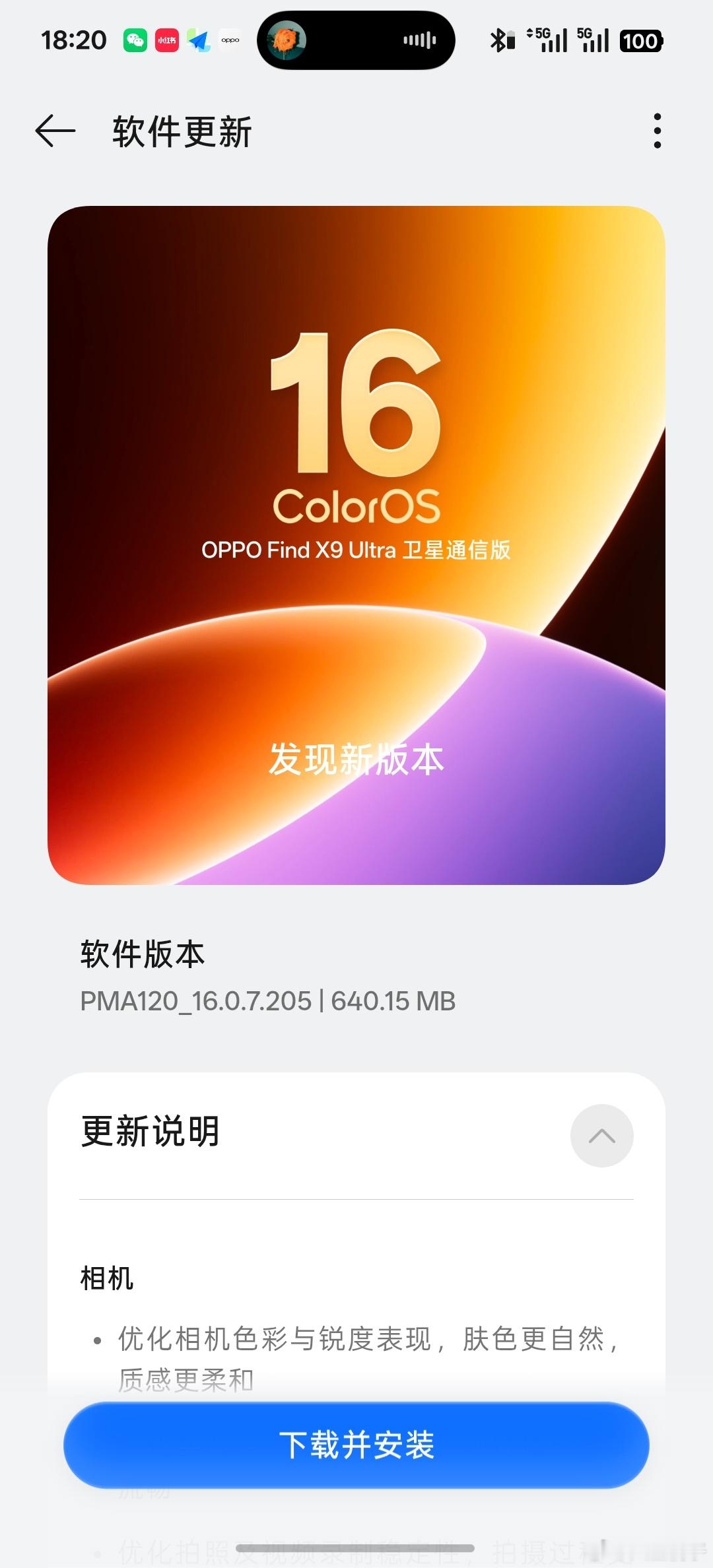 我的X9Ultra迎来第一次系统OTA主要是针对照片跟视频的拍摄它这个10倍长