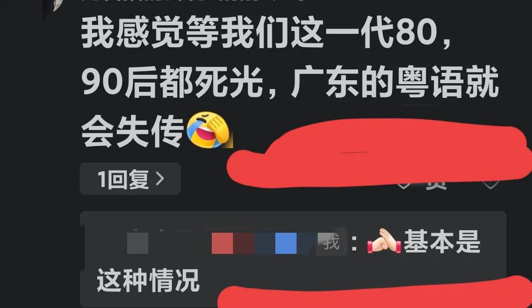 这算是杞人忧天的想法吗？在南方，会说粤语的，只有广东、广西海南大部分人，还有