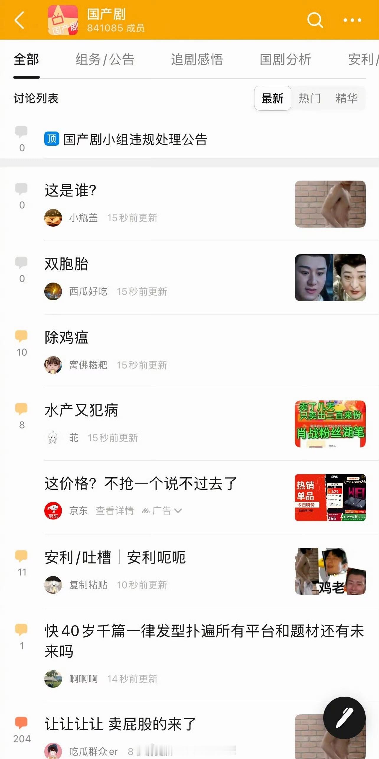 国产剧小组全是肖战和成毅，真是碰上了