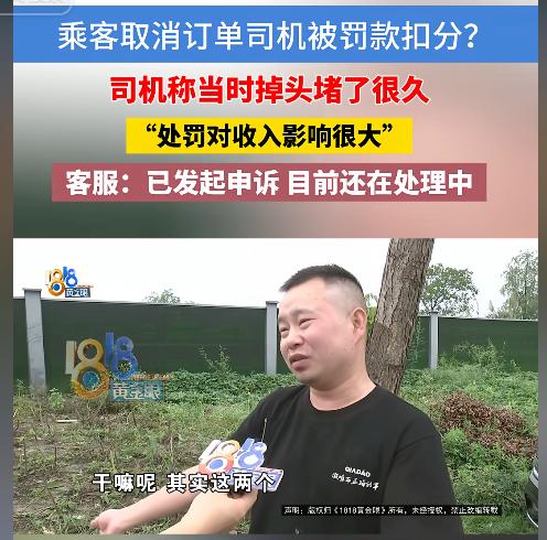 “网约车太难干了！”浙江杭州，一名网约车司机接单后，导航让他掉头去接人，可当天人