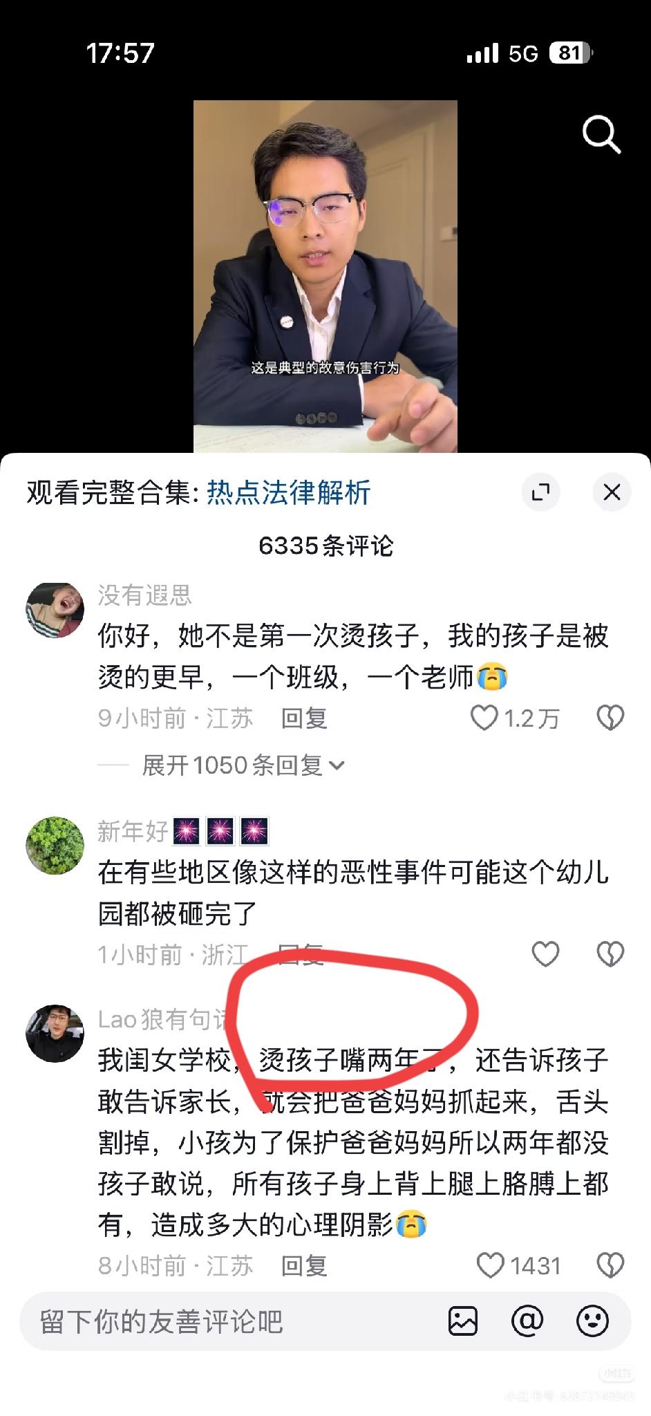 热熔胶老师的动作，从家长的短信中就可以看得出，陈老师，早在托班的时候，就已经