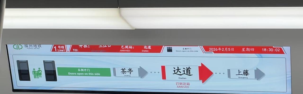 有人注意到福州地铁一号线的变化吗？今天下车前，抬头看到福州地铁一号线站点显示换