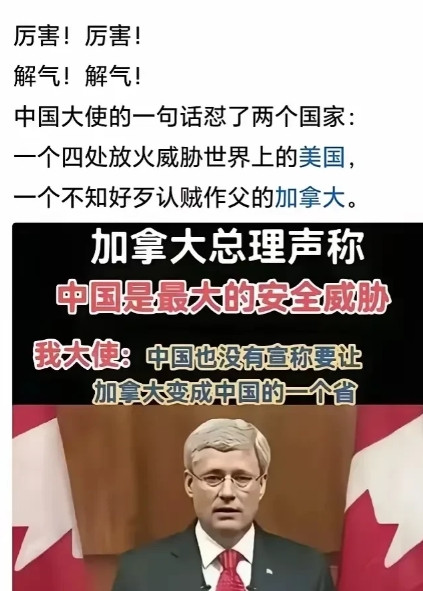 古有“二桃杀三士”，今有“一言怼两国”。加拿大总理大言不惭，声称中国是加拿大最大