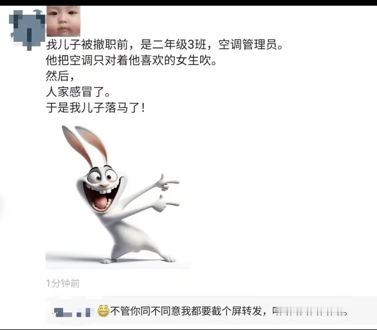 儿子就这么落马了，真是冤啊！不过也有网友说，他儿子是幼儿园“包肚子委员”（就是