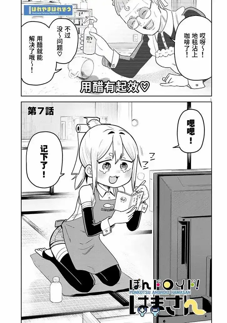 机器人的工作被更有用的扫地机器人牛走。