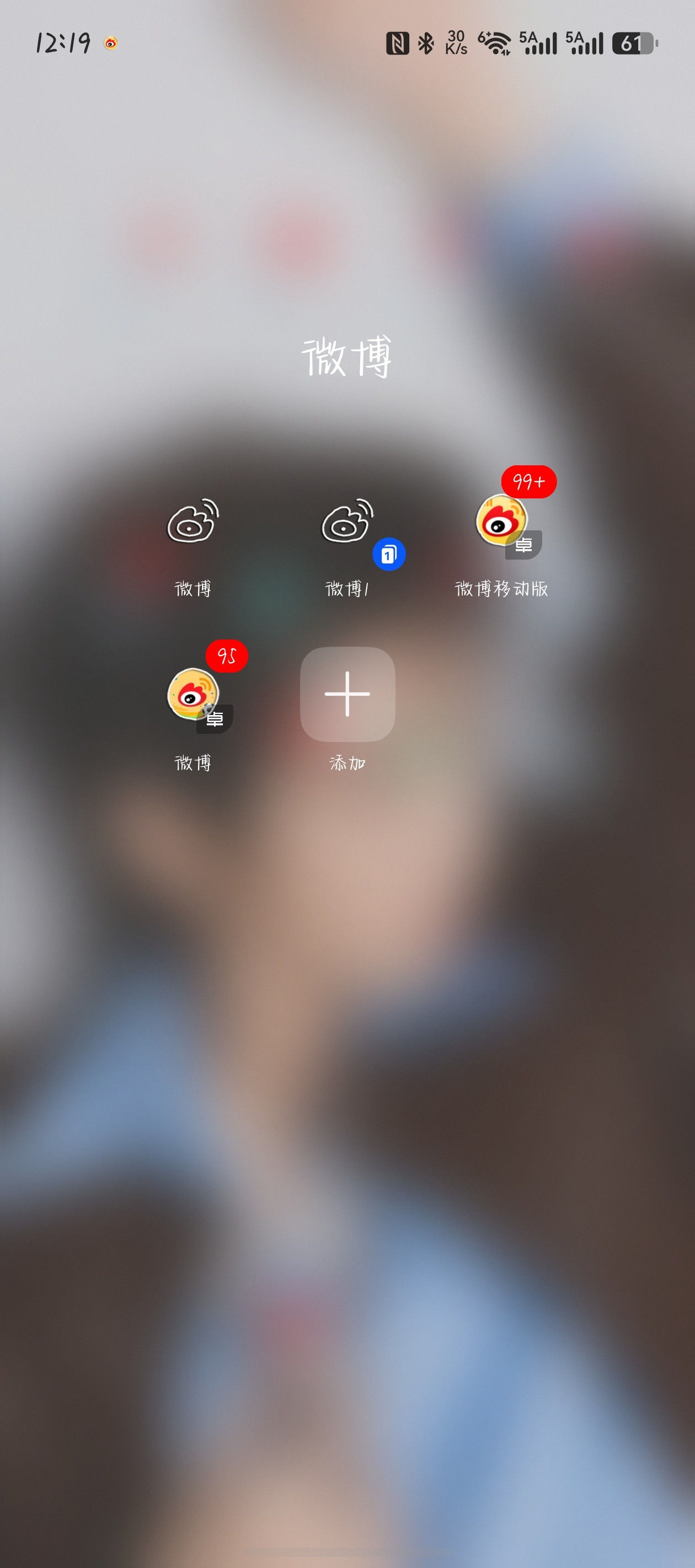 原来鸿蒙系统可以额外下载安卓版🫨我现在可以分别登四个不同耗，就是不知道这种同个