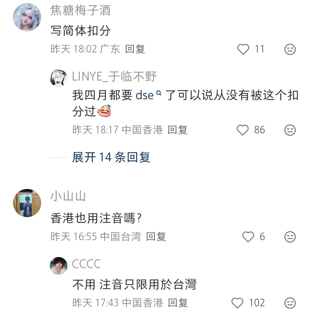 香港考作文，用繁体字写起来很累吧