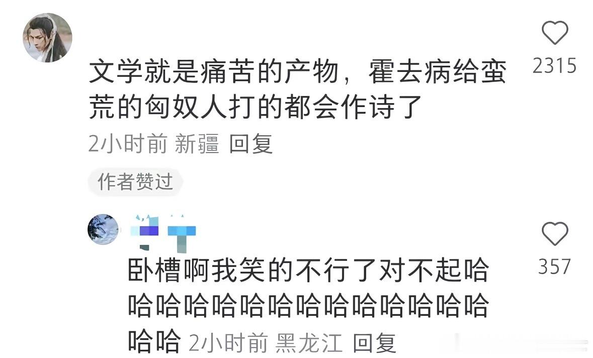 《文学就是痛苦的产物》​​​