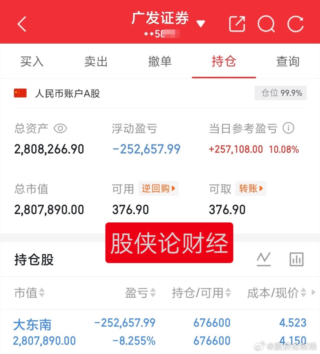 再接再厉继续努力30万本金实盘记录（第246天）目前资金:2808266.90元