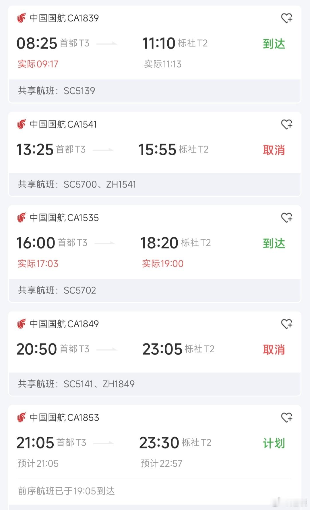 最近两三年坐飞机，遇到航班临时取消的情况越来越多了，而且多数不给你任何解释。其实