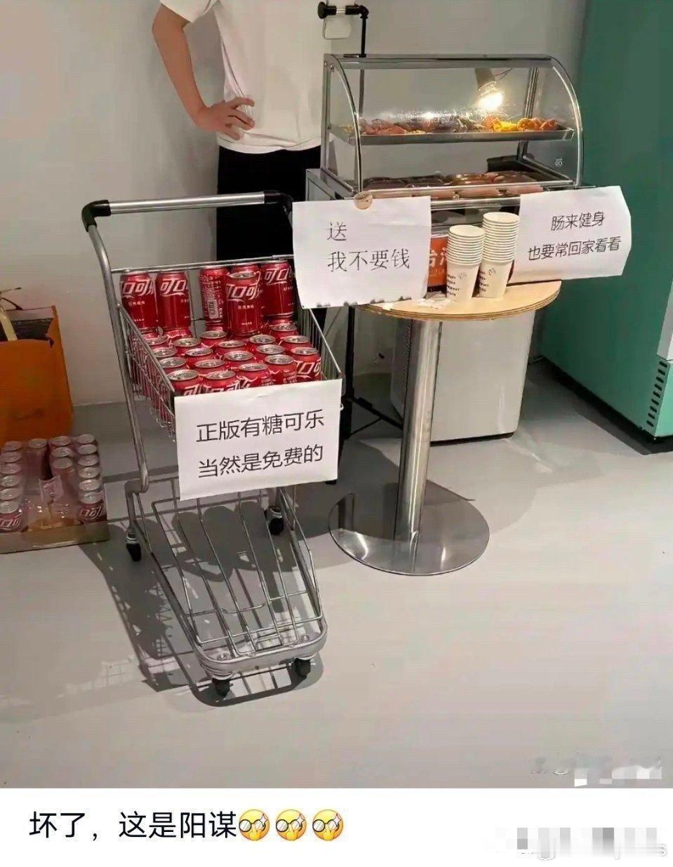 坏了，这是阳谋​​​