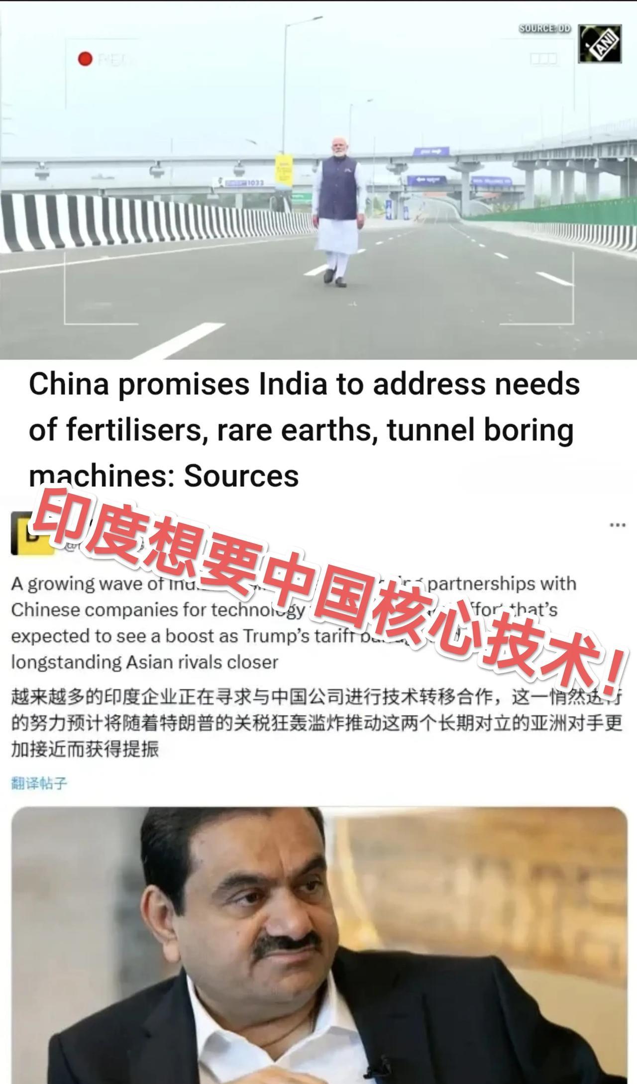 外媒及印度民众表示：可以充分利用中国的技术了，彭博社报道，越来越多的印度企业盯上