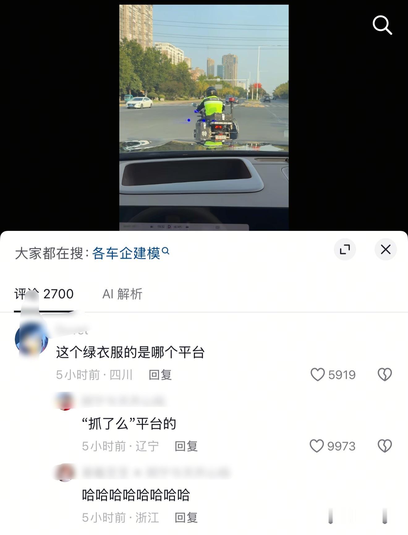 起因是一位作者在等绿灯的时，车内屏幕显示前方有美团骑手的标识，实则是交警。我要笑
