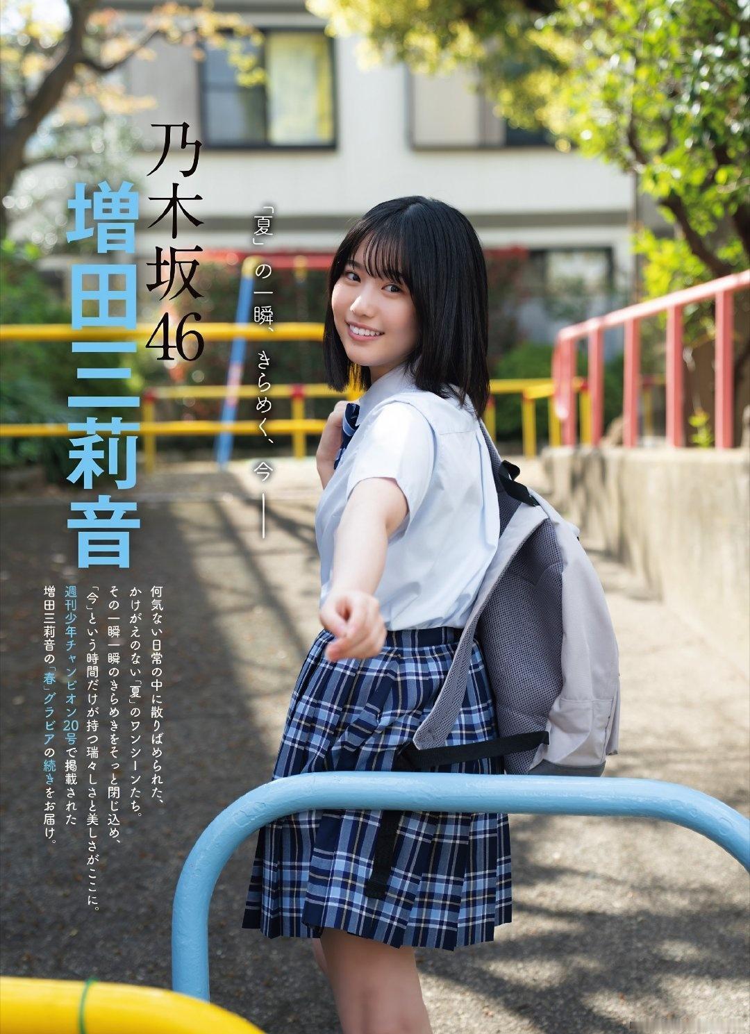 增田三莉音杂志《グラビアチャンピオン》VOL.13​​​