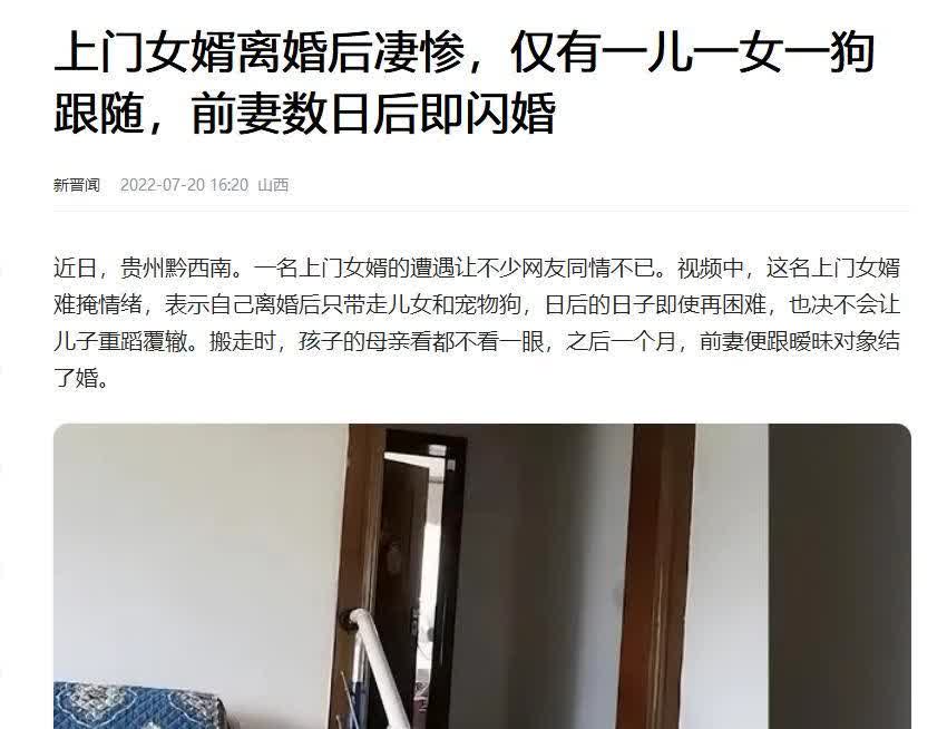 2022年，贵州一上门女婿和妻子吵架，妻子一句“滚蛋”脱口而出！男子明白妻子打心