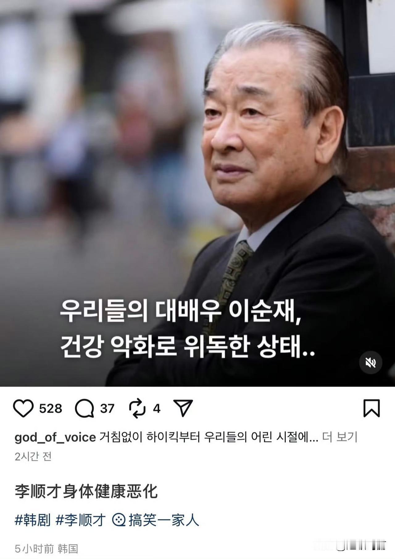 李顺才身体恶化,顺才少爷这是咋啦