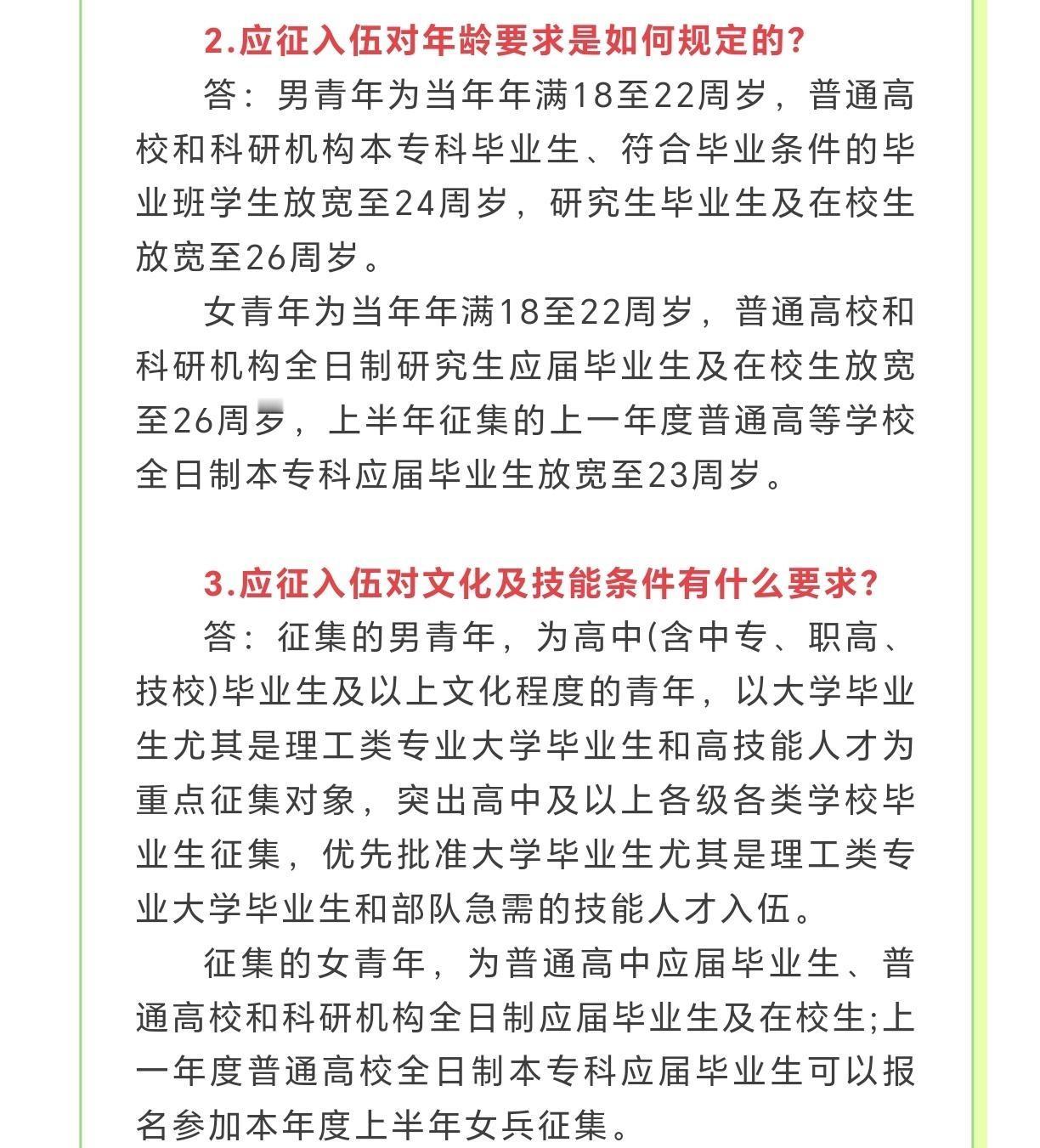 为什么上海征兵，不让男大学在校生报名了？而女生报名必须要有高考成绩？体现了军队征