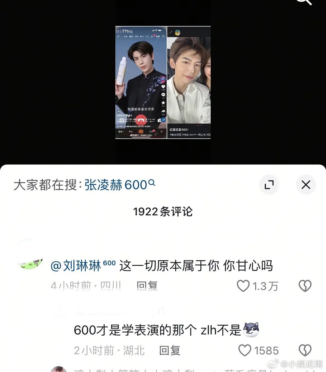 张凌赫乐子这么多吗