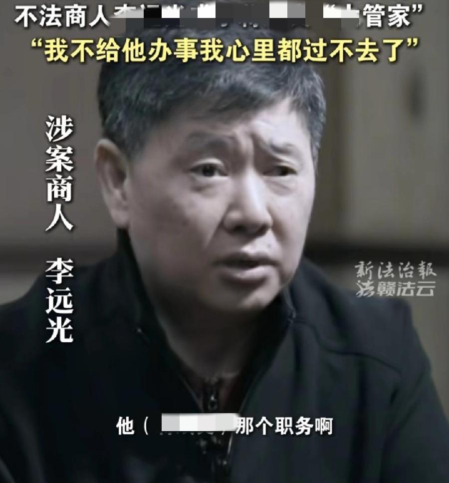 给蒋保姆买房，就是这个商人李远光，本人亲口说，保姆买房只要50万，自己主动拿了6