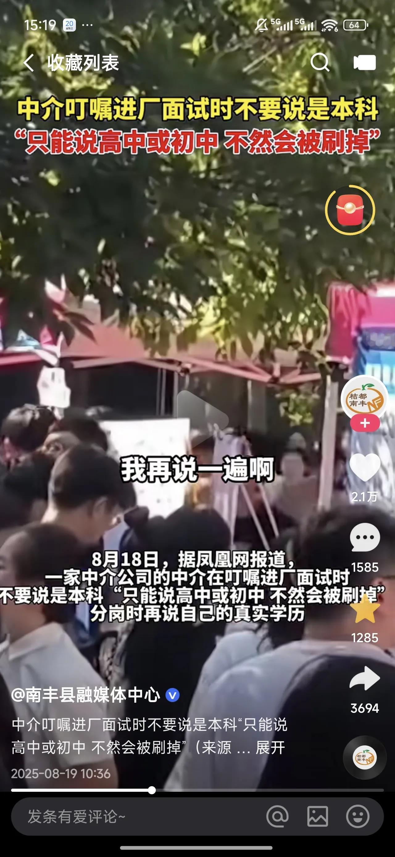 很多年前，我一个大学同学因为找不到工作，放下本科生的身段，拿着高中毕业证去应聘普